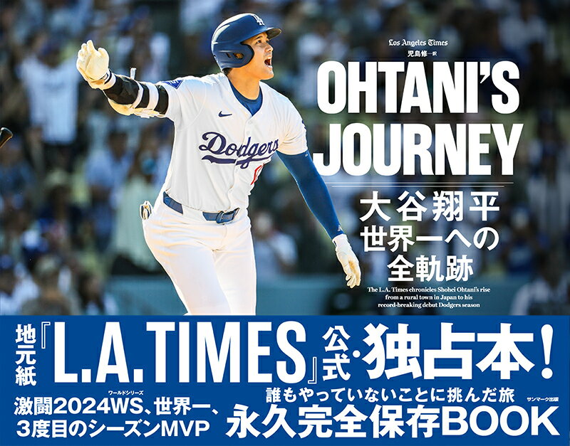 OHTANI’S　JOURNEY　大谷翔平　世界一への全軌跡/サンマ-ク出版/Los　Angeles　Times（単行本）