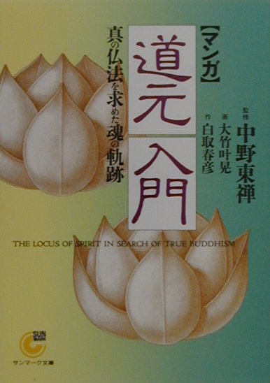 ◆◆◆おおむね良好な状態です。中古商品のため使用感等ある場合がございますが、品質には十分注意して発送いたします。 【毎日発送】 商品状態 著者名 白取春彦、大竹叶晃 出版社名 サンマ−ク出版 発売日 2001年01月 ISBN 9784763181213