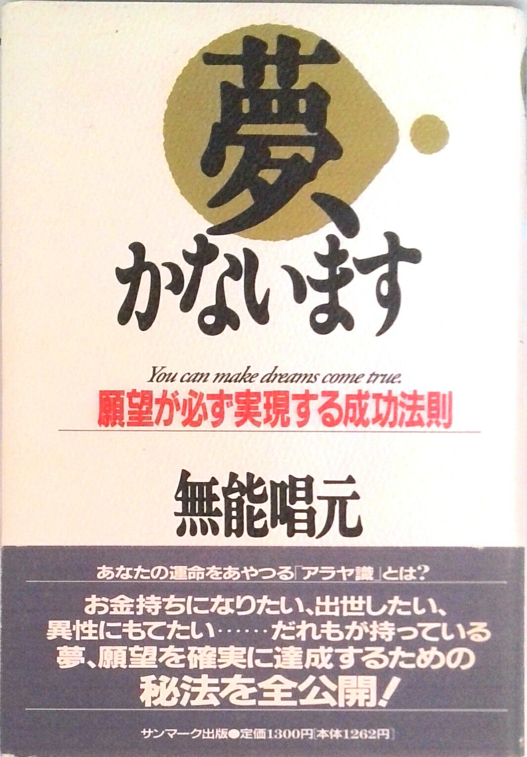 楽天市場】無能唱元の通販