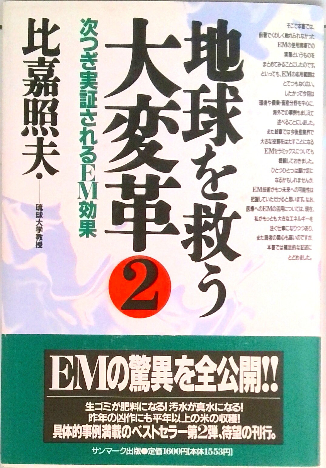 楽天市場】比嘉照夫の通販