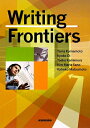 【中古】英語で発想するライティング Writing Frontiers /金星堂/熊本たま
