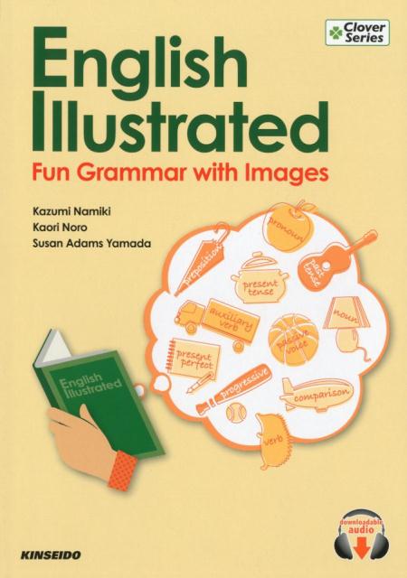 【中古】イメージしてから学ぶ！ピクトリアル初級英文法/金星堂/並木一美（単行本）