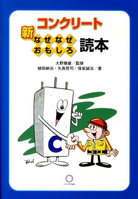 ◆◆◆おおむね良好な状態です。中古商品のため使用感等ある場合がございますが、品質には十分注意して発送いたします。 【毎日発送】 商品状態 著者名 著:紳治, 植田,著:誠治, 保坂,著:哲司, 矢島,監修:春雄, 大野 出版社名 近代科学社 発売日 2009年11月 ISBN 9784764955035
