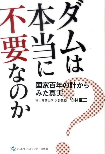 ◆◆◆おおむね良好な状態です。中古商品のため使用感等ある場合がございますが、品質には十分注意して発送いたします。 【毎日発送】 商品状態 著者名 竹林征三 出版社名 ナノオプトニクス・エナジ− 発売日 2010年10月 ISBN 9784764955165