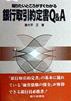 ◆◆◆おおむね良好な状態です。中古商品のため使用感等ある場合がございますが、品質には十分注意して発送いたします。 【毎日発送】 商品状態 著者名 大平正 出版社名 銀行研修社 発売日 1998年04月 ISBN 9784765738675