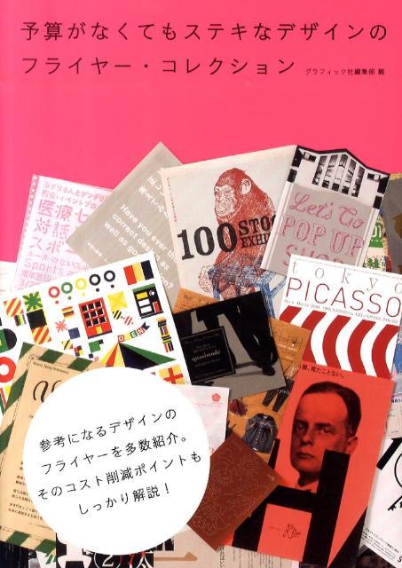 VALUE BOOKS㤨֡šͽʤƤ⥹ƥʥǥΥե饤-쥯 /եå/եåҡñܡˡפβǤʤ283ߤˤʤޤ