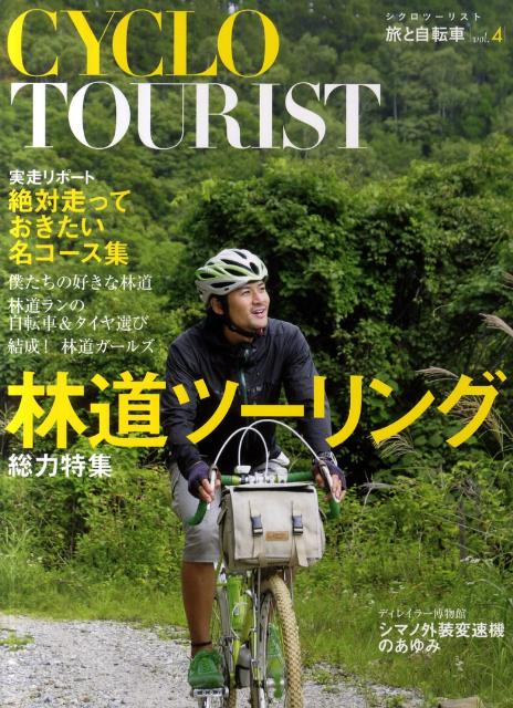 楽天市場】シクロツーリスト 1 旅と自転車の通販