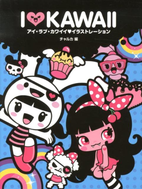 楽天市場】さらちよみイラスト集 lovingの通販