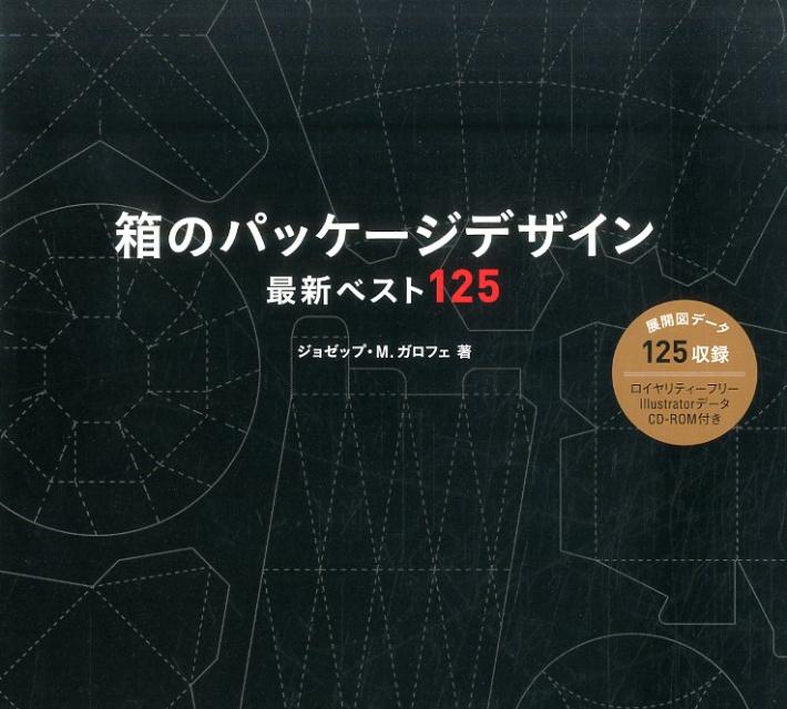 ◆◆◆おおむね良好な状態です。中古商品のため使用感等ある場合がございますが、品質には十分注意して発送いたします。 【毎日発送】 商品状態 著者名 ジョゼップ・M．ガロフェ、尾原美保 出版社名 グラフィック社 発売日 2017年01月 ISBN 9784766129519