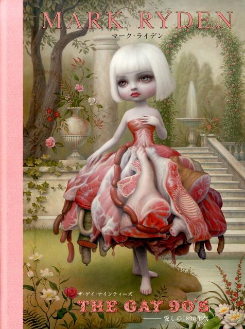 【中古】THE　GAY　90’S 愛しの1890年代 /グラフィック社/マ-ク・ライデン（単行本）