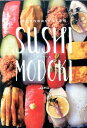 【中古】SUSHI MODOKI 畑生まれのおもてなし寿司 /グラフィック社/iina(単行本(ソフトカバー))