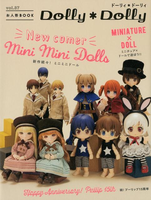 【中古】ドーリィ・ドーリィ vol．37 /グラフィック社/グラフィック社編集部（単行本（ソフトカバー））