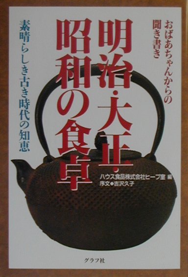 楽天市場】ハウス食品（本・雑誌・コミック）の通販