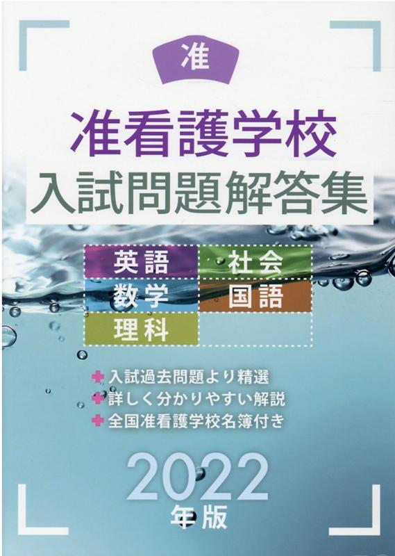 ◆◆◆非常にきれいな状態です。中古商品のため使用感等ある場合がございますが、品質には十分注意して発送いたします。 【毎日発送】 商品状態 著者名 入試問題編集部 出版社名 啓明書房 発売日 2021年5月31日 ISBN 9784767113029