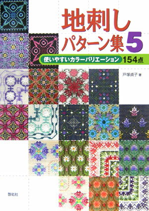 ����š��ϻɤ��ѥ�-�� Totsuka��embroidery 5 /��ͤ��/������ҡ��緿�ܡ�