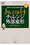 ����š�Jw��cad��4�����󥸳����ѷ� ���ۤΥץ��򤦤ʤ餻���տȤ�200��/�������ʥ�å�/���ܹ��ˡʥ�å���
