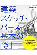 ◆◆◆おおむね良好な状態です。中古商品のため使用感等ある場合がございますが、品質には十分注意して発送いたします。 【毎日発送】 商品状態 著者名 山田雅夫 出版社名 エクスナレッジ 発売日 2013年12月17日 ISBN 97847678...