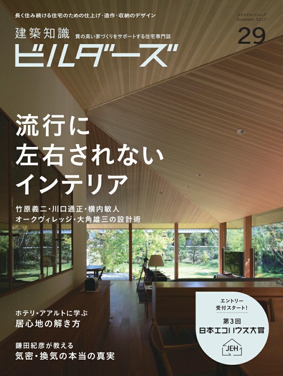 ◆◆◆おおむね良好な状態です。中古商品のため使用感等ある場合がございますが、品質には十分注意して発送いたします。 【毎日発送】 商品状態 著者名 出版社名 エクスナレッジ 発売日 2017年5月27日 ISBN 9784767822693