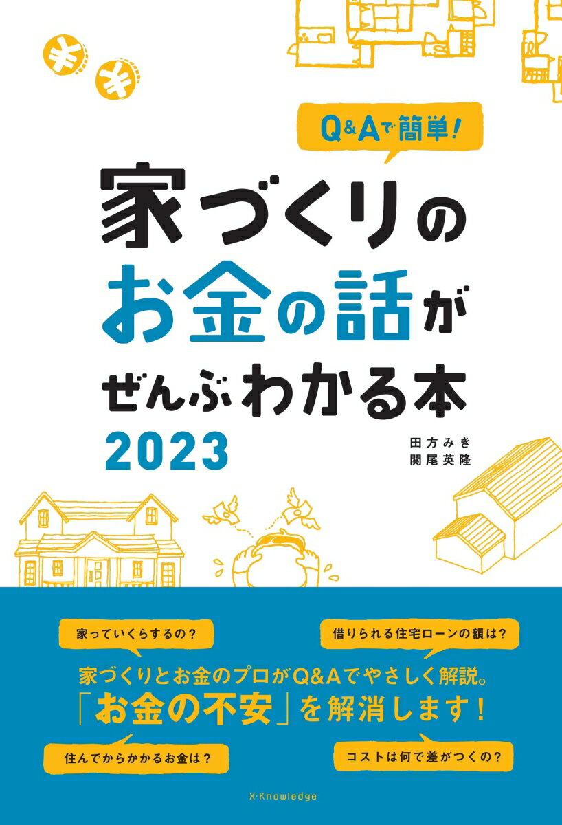 š۲ȤŤΤä֤狼 QAǴñ 2023/ʥå/ߤñܡʥեȥСˡ