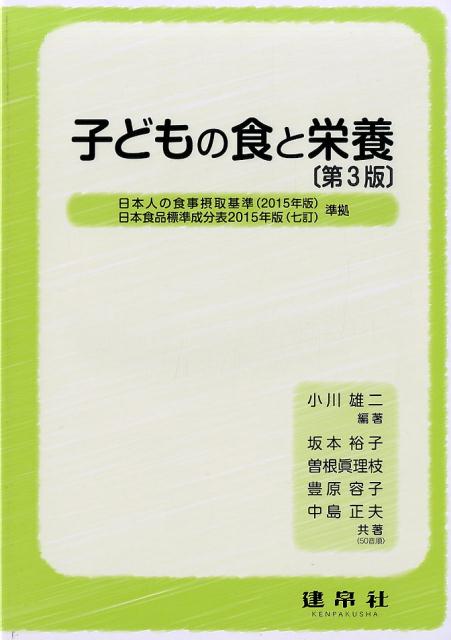 ◆◆◆おおむね良好な状態です。中古商品のため使用感等ある場合がございますが、品質には十分注意して発送いたします。 【毎日発送】 商品状態 著者名 小川雄二、坂本裕子 出版社名 建帛社 発売日 2017年12月25日 ISBN 9784767950563
