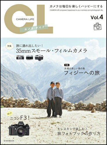 ◆◆◆全体的に日焼けがあります。中古ですので多少の使用感がありますが、品質には十分に注意して販売しております。迅速・丁寧な発送を心がけております。【毎日発送】 商品状態 著者名 出版社名 玄光社 発売日 2009年10月 ISBN 9784768302903