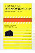 VALUE BOOKS㤨֡šۤϤƤΥΥEOSMOVIEƥ˥å ư軣ƵǽBOOK /ҡʥåˡפβǤʤ363ߤˤʤޤ