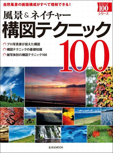 ◆◆◆おおむね良好な状態です。中古商品のため使用感等ある場合がございますが、品質には十分注意して発送いたします。 【毎日発送】 商品状態 著者名 出版社名 玄光社 発売日 2012年02月 ISBN 9784768303580