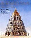 【中古】バ-ニングマンア-ト・オン・ファイヤ- /玄光社/ジェニファ-・レイザ-(単行本)