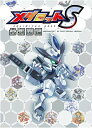 【中古】メダロットS公式図鑑/玄光社/イマジニア(単行本)