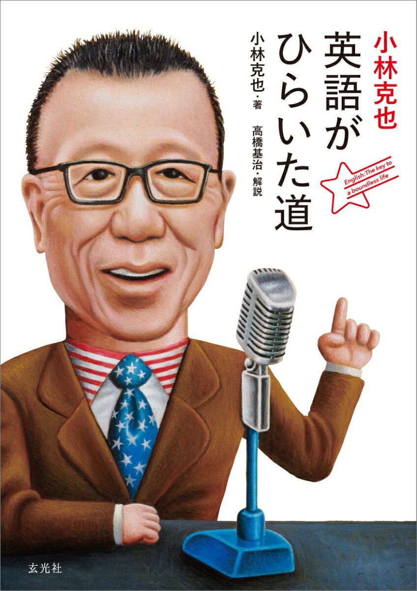 POPS PUNCH レコード LP オムニバス小林克也 楽天市場】小林克也の通販