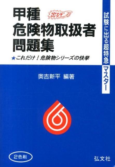 ◆◆◆おおむね良好な状態です。中古商品のため使用感等ある場合がございますが、品質には十分注意して発送いたします。 【毎日発送】 商品状態 著者名 奥吉新平 出版社名 弘文社 発売日 2014年06月09日 ISBN 9784770325921