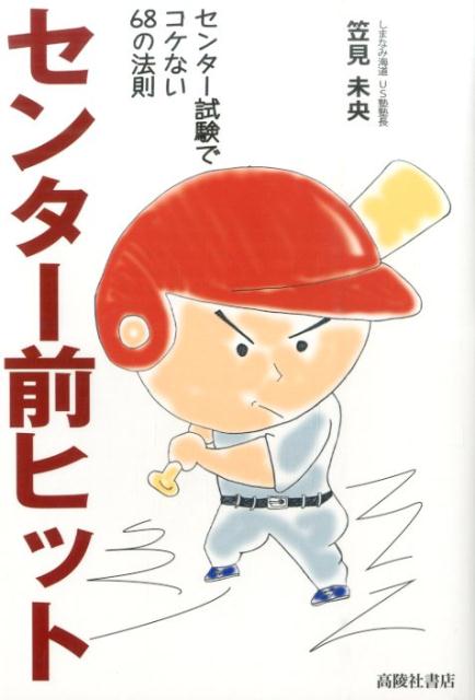 ◆◆◆非常にきれいな状態です。中古商品のため使用感等ある場合がございますが、品質には十分注意して発送いたします。 【毎日発送】 商品状態 著者名 笠見未央 出版社名 高陵社書店 発売日 2014年11月 ISBN 9784771110090