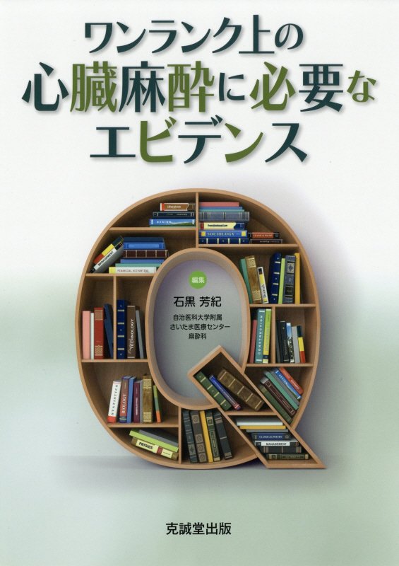 ◆◆◆非常にきれいな状態です。中古商品のため使用感等ある場合がございますが、品質には十分注意して発送いたします。 【毎日発送】 商品状態 著者名 石黒芳紀 出版社名 克誠堂出版 発売日 2018年5月18日 ISBN 9784771905078