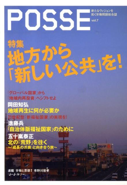 ◆◆◆おおむね良好な状態です。中古商品のため使用感等ある場合がございますが、品質には十分注意して発送いたします。 【毎日発送】 商品状態 著者名 著:POSSE 出版社名 合同出版 発売日 2010年07月 ISBN 9784772680073