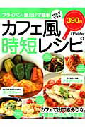 ◆◆◆おおむね良好な状態です。中古商品のため使用感等ある場合がございますが、品質には十分注意して発送いたします。 【毎日発送】 商品状態 著者名 出版社名 笠倉出版社 発売日 2013年6月11日 ISBN 9784773019674