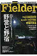 【中古】Fielder vol．17 /笠倉出版社/笠倉出版社（ムック）