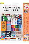 ◆◆◆表紙に日焼けがあります。中古ですので多少の使用感がありますが、品質には十分に注意して販売しております。迅速・丁寧な発送を心がけております。【毎日発送】 商品状態 著者名 出版社名 笠倉出版社 発売日 2014年10月30日 ISBN 9784773055283
