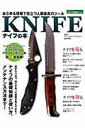 ◆◆◆おおむね良好な状態です。中古商品のため使用感等ある場合がございますが、品質には十分注意して発送いたします。 【毎日発送】 商品状態 著者名 金子英次 出版社名 笠倉出版社 発売日 2014年12月12日 ISBN 9784773055511