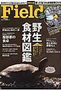 【中古】Fielder vol．23/笠倉出版社/笠倉出版社（ムック）