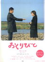 【中古】おくりびと ピアノ&チェロ・ピ-ス/ケイ・エム・ピ-/久石譲(楽譜)