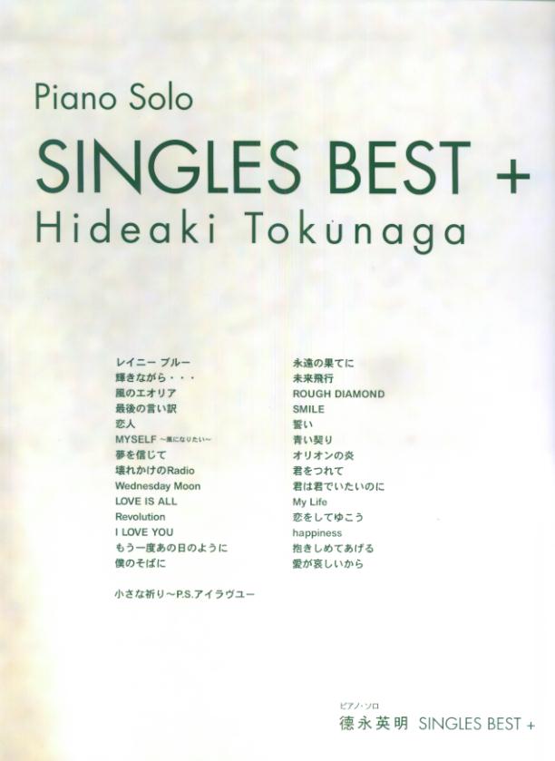 【中古】徳永英明SINGLES　BEST（楽譜）