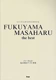 【中古】福山雅治ベスト曲集 ギタ-弾き語り/ケイ・エム・ピ-（楽譜）