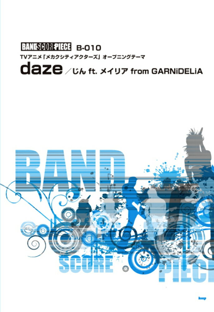【中古】daze／じんft．メイリアfrom　GARNiDELiA TVアニメ「メカクシティアクタ-ズ」オ-プニングテ/ケイ・エム・ピ-（楽譜）