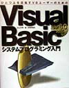 VALUE BOOKS���㤨��֡���š�Visual��Basic�����ƥ�ץ�����ߥ����� �ҤȤľ���ܻؤ�VB��-��-�Τ���Ρ�Ver��6��/����ɾ����/�̻��ι���ñ���ܡˡפβ����Ǥ������ʤ�450�ߤˤʤ�ޤ���