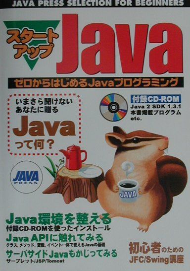 ����šۥ���-�ȥ��å�Java ��������Ϥ����Java�ץ�����ߥ� /����ɾ���ҡ�ñ���ܡ�