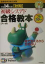 【中古】初級シスアド合格教本 フルカラ- 平成14年度〈秋期〉 /技術評論社/江戸川(単行本)