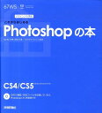【中古】これからはじめるPhotoshopの本 /技術評論社/宮川千春(大型本)