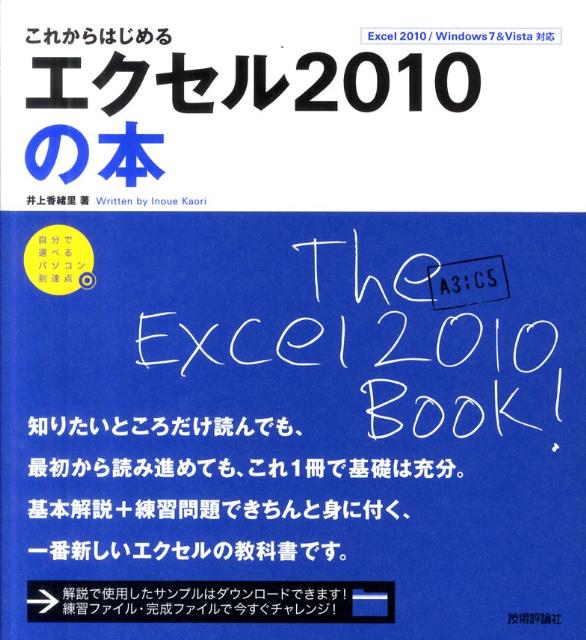 ◆◆◆おおむね良好な状態です。中古商品のため使用感等ある場合がございますが、品質には十分注意して発送いたします。 【毎日発送】 商品状態 著者名 井上香緒里 出版社名 技術評論社 発売日 2011年08月 ISBN 9784774146911