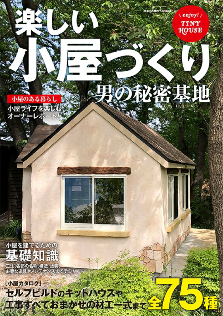 ◆◆◆おおむね良好な状態です。中古商品のため使用感等ある場合がございますが、品質には十分注意して発送いたします。 【毎日発送】 商品状態 著者名 出版社名 コスミック出版 発売日 2022年06月13日 ISBN 9784774741338