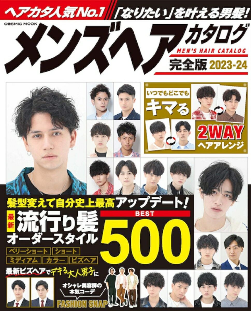 ◆◆◆全体的に使用感、傷みがあります。中古ですので多少の使用感がありますが、品質には十分に注意して販売しております。迅速・丁寧な発送を心がけております。【毎日発送】 商品状態 著者名 編集:コスミック出版 出版社名 コスミック出版 発売日 2023年03月28日 ISBN 9784774742380